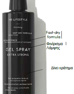 Hd Extra Strong Gel Spray 220ml