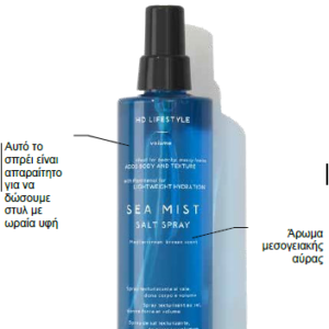 Hd Sea Mist Spray 240ml